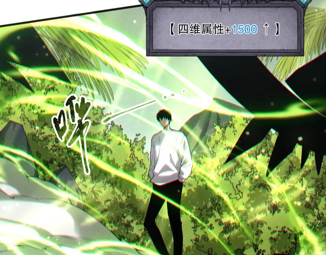 第194话 生命之光 第44页