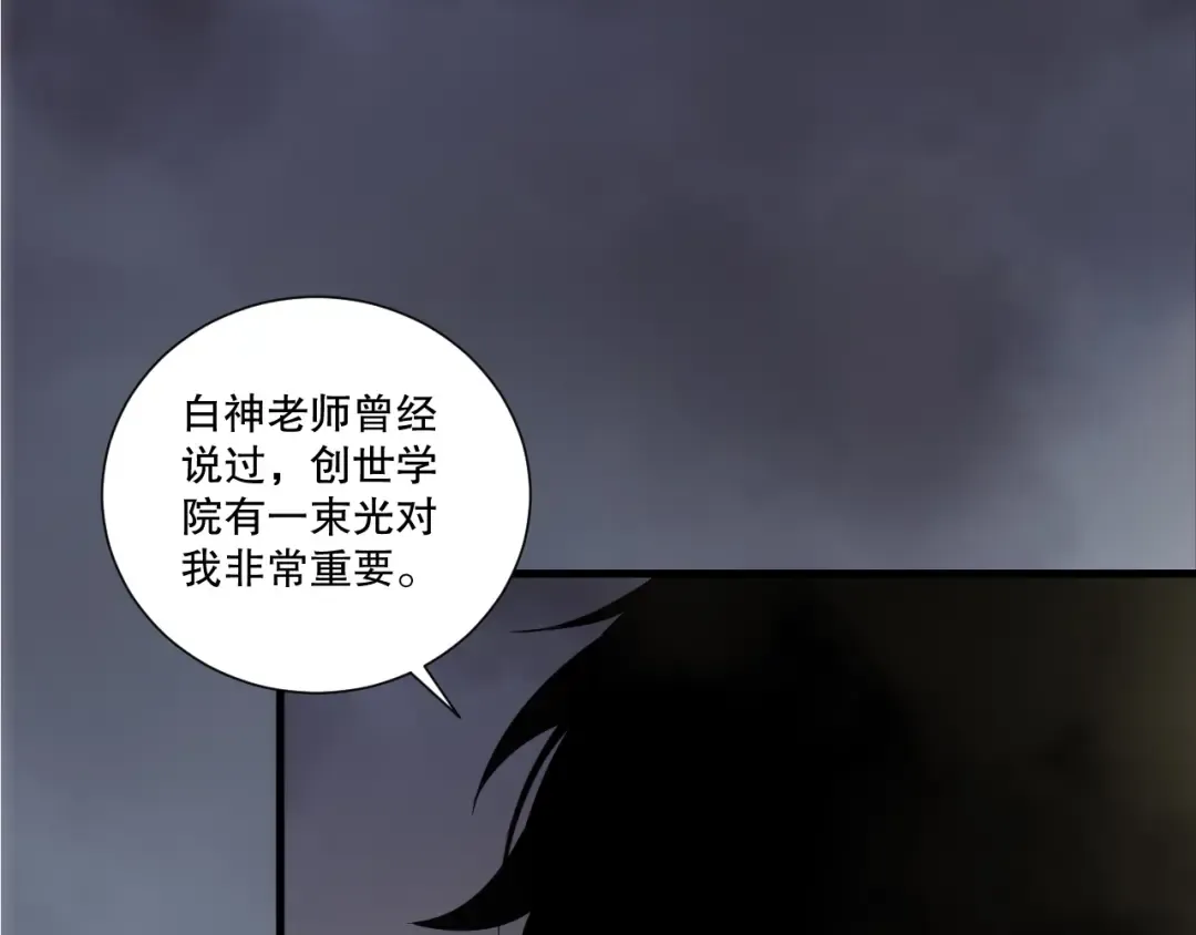 第194话 生命之光 第50页