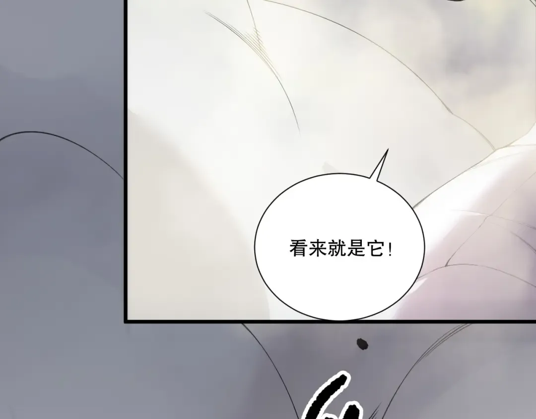 第194话 生命之光 第52页