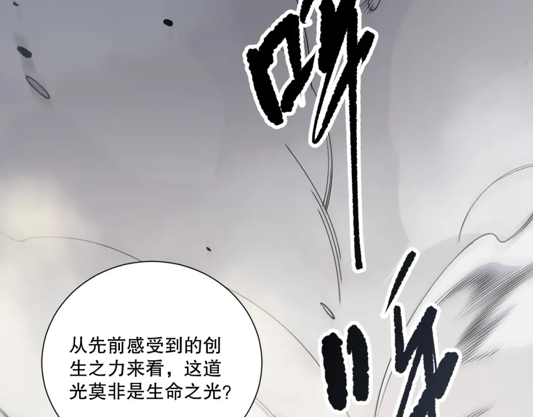 第194话 生命之光 第53页
