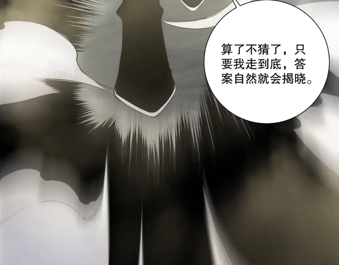 第194话 生命之光 第58页