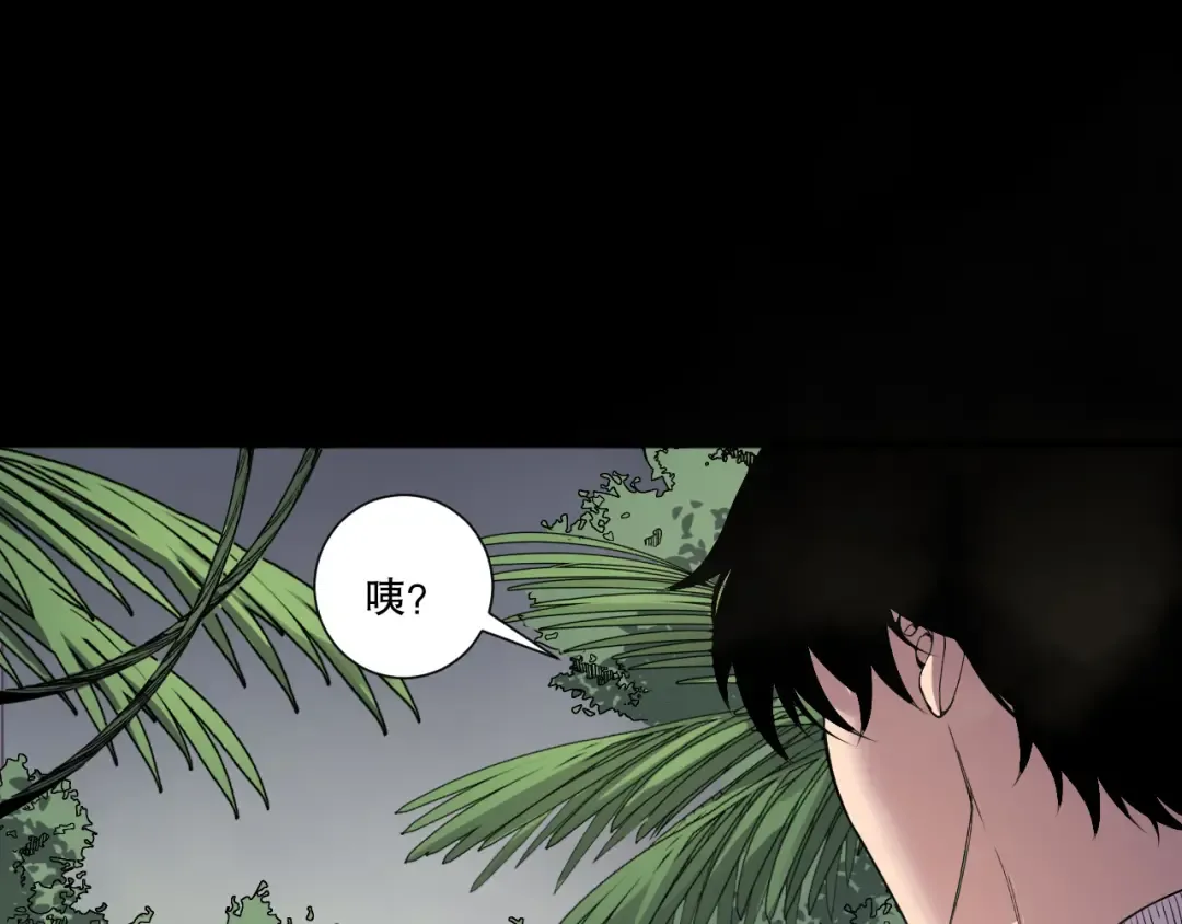 第194话 生命之光 第61页