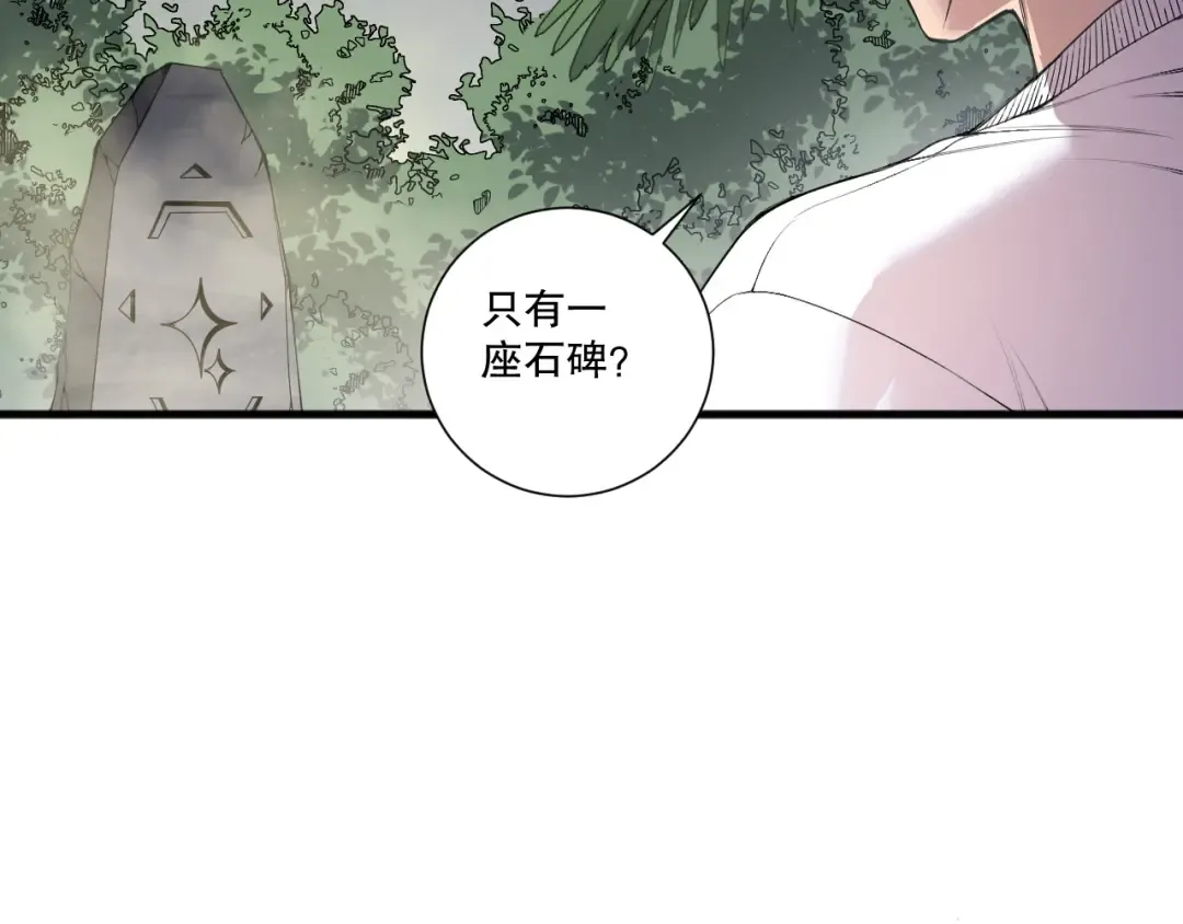 第194话 生命之光 第62页