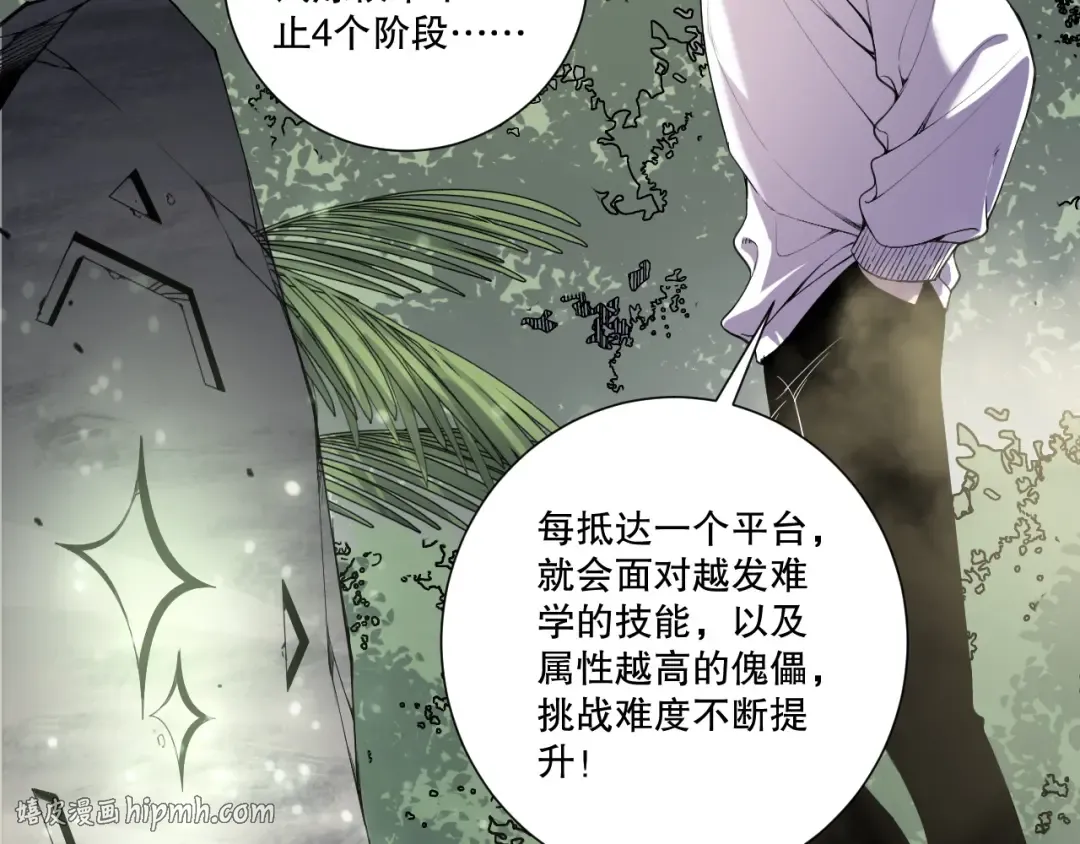 第194话 生命之光 第64页