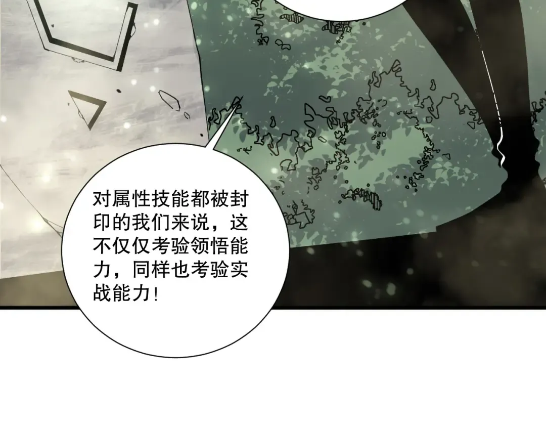 第194话 生命之光 第65页