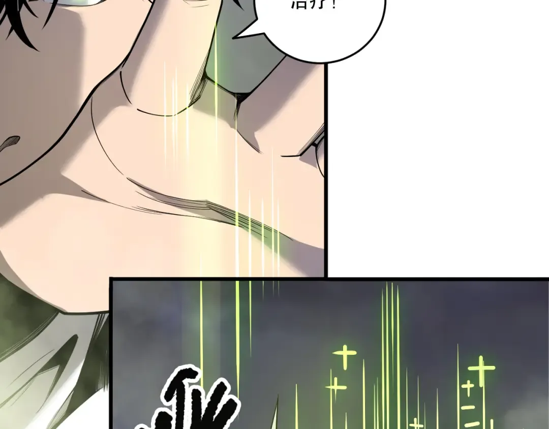 第194话 生命之光 第71页
