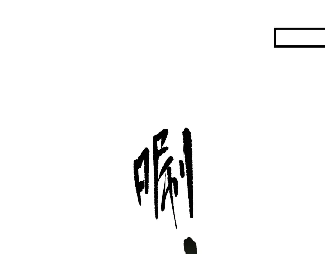 第194话 生命之光 第75页