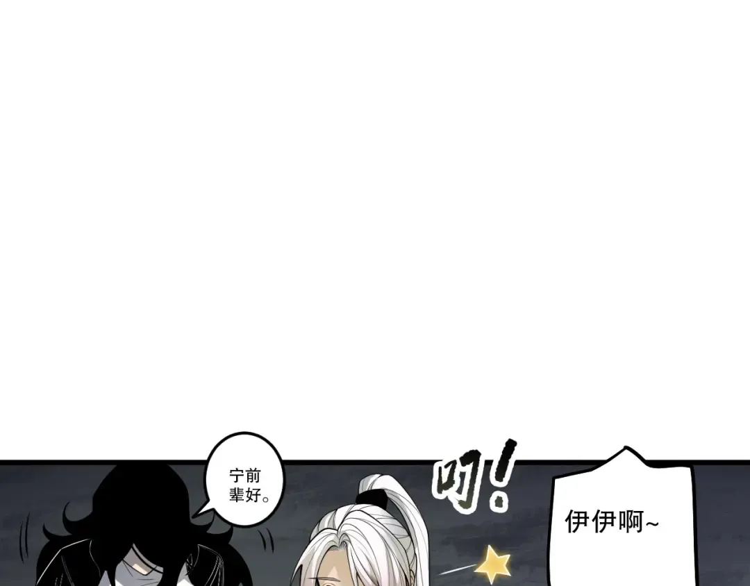 第194话 生命之光 第78页