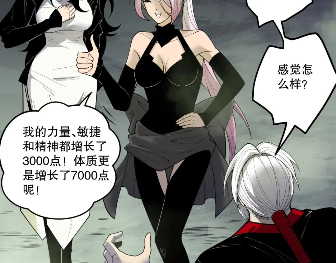 第194话 生命之光 第79页