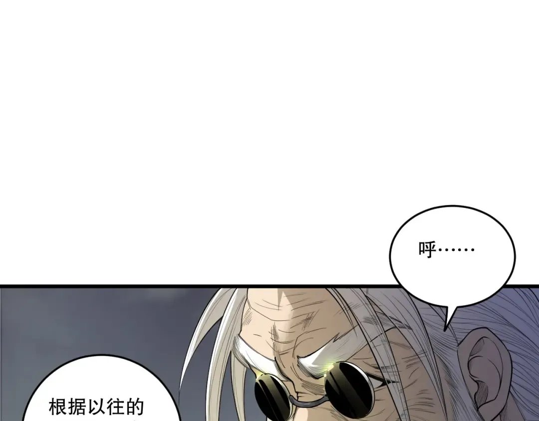 第194话 生命之光 第81页