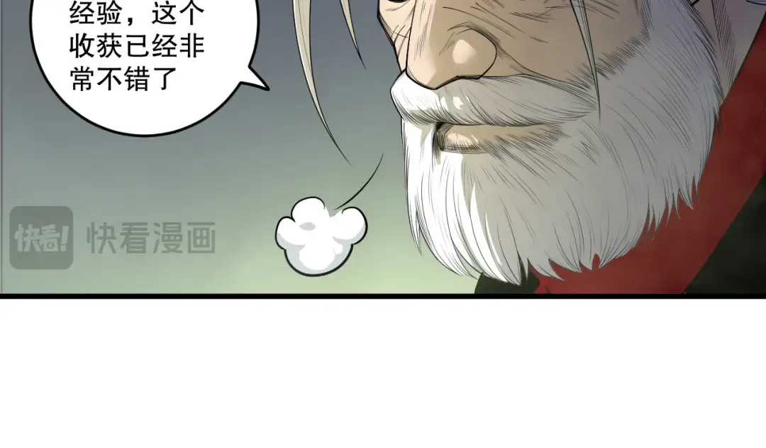 第194话 生命之光 第82页
