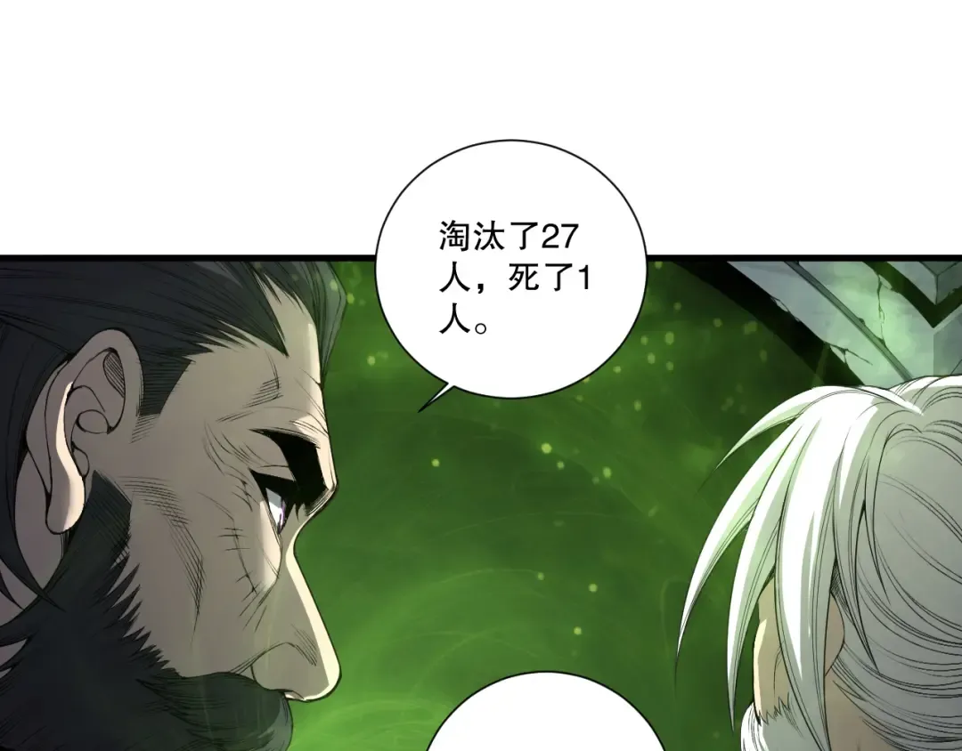 第194话 生命之光 第83页