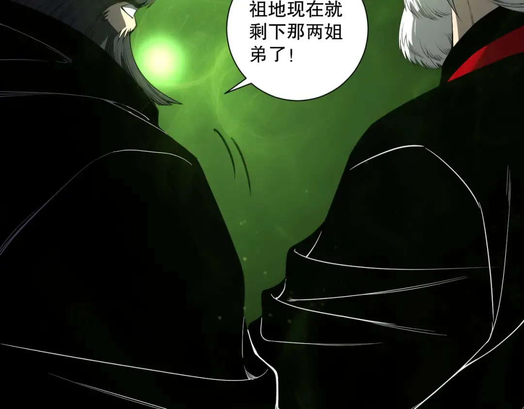 第194话 生命之光 第84页
