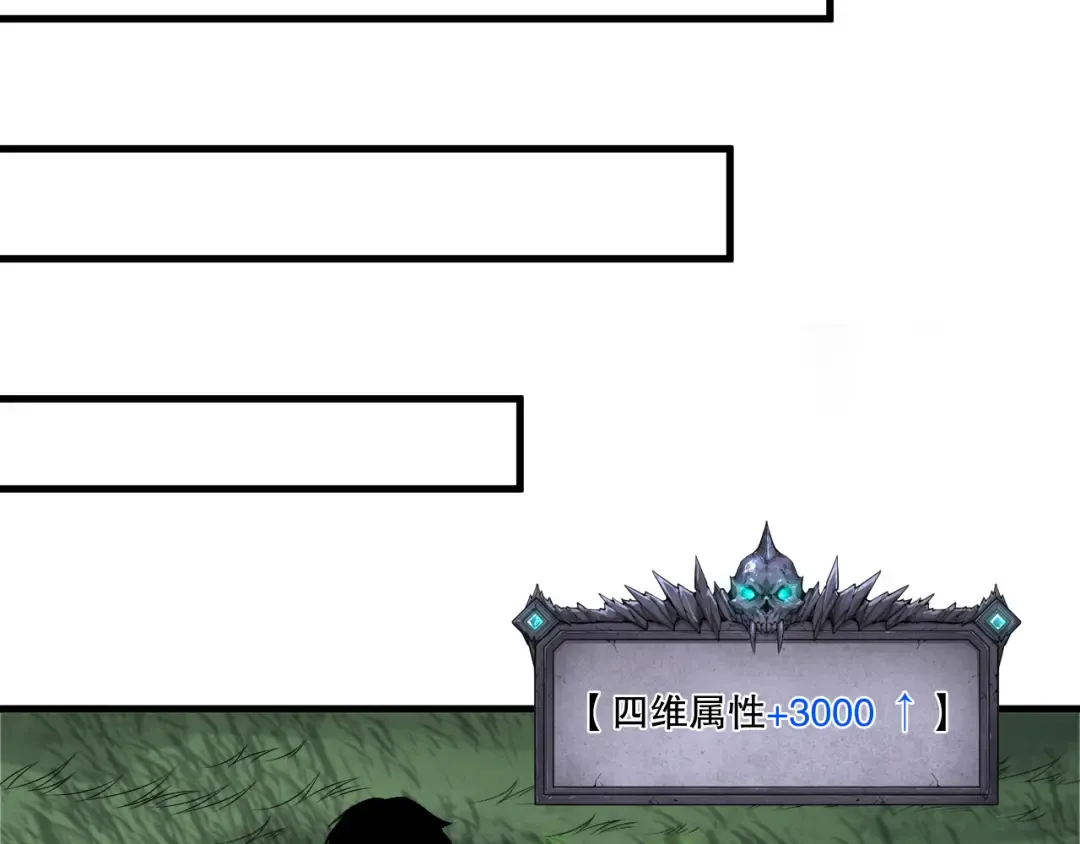 第194话 生命之光 第86页