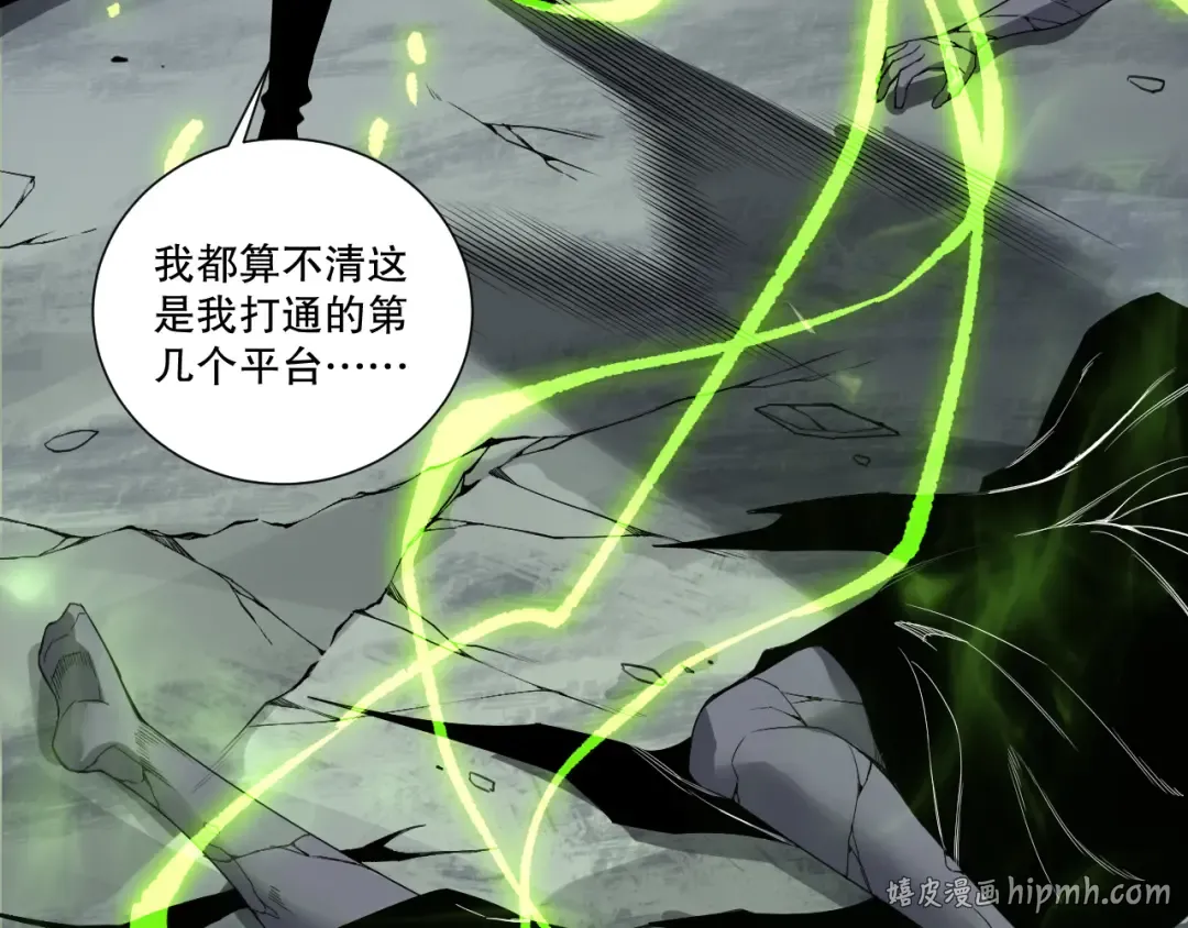 第194话 生命之光 第88页