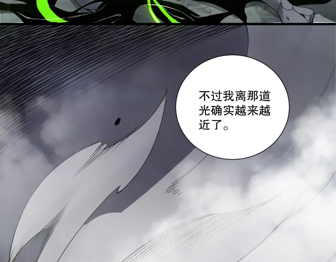 第194话 生命之光 第89页