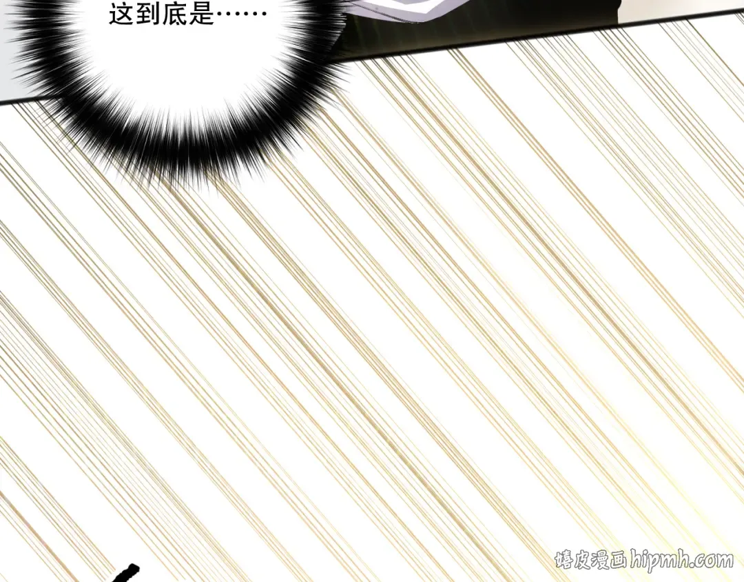 第194话 生命之光 第96页