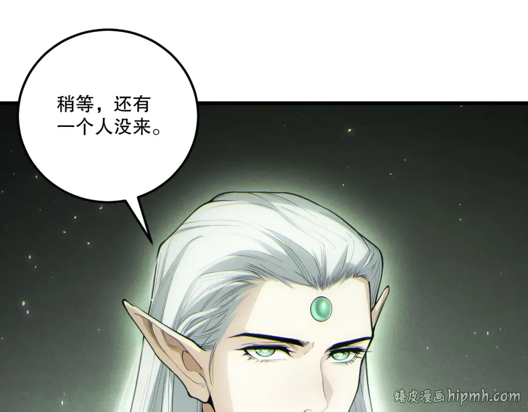 第194话 生命之光 第104页