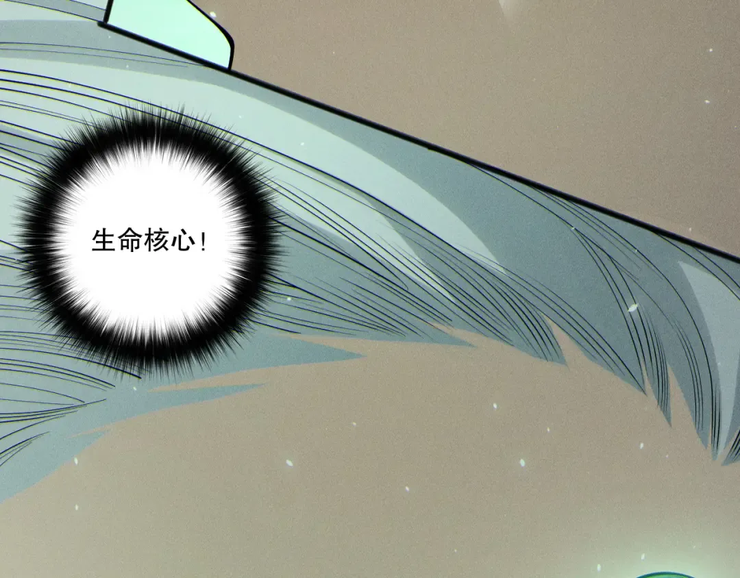 第194话 生命之光 第109页
