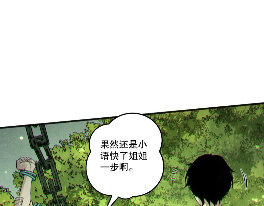 第194话 生命之光 第113页