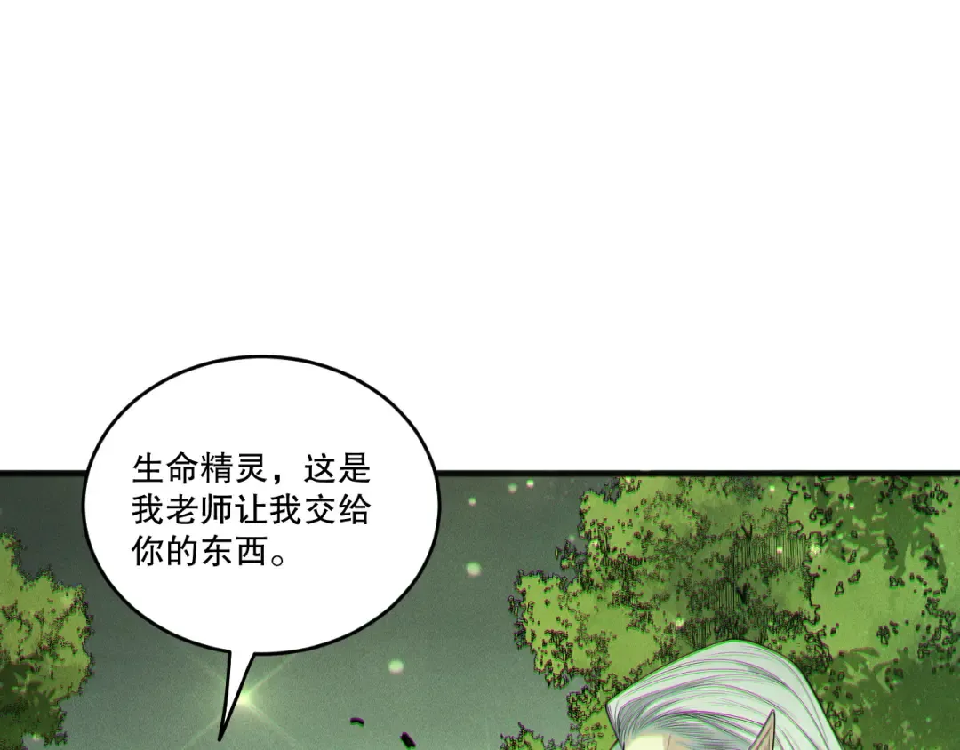 第194话 生命之光 第115页
