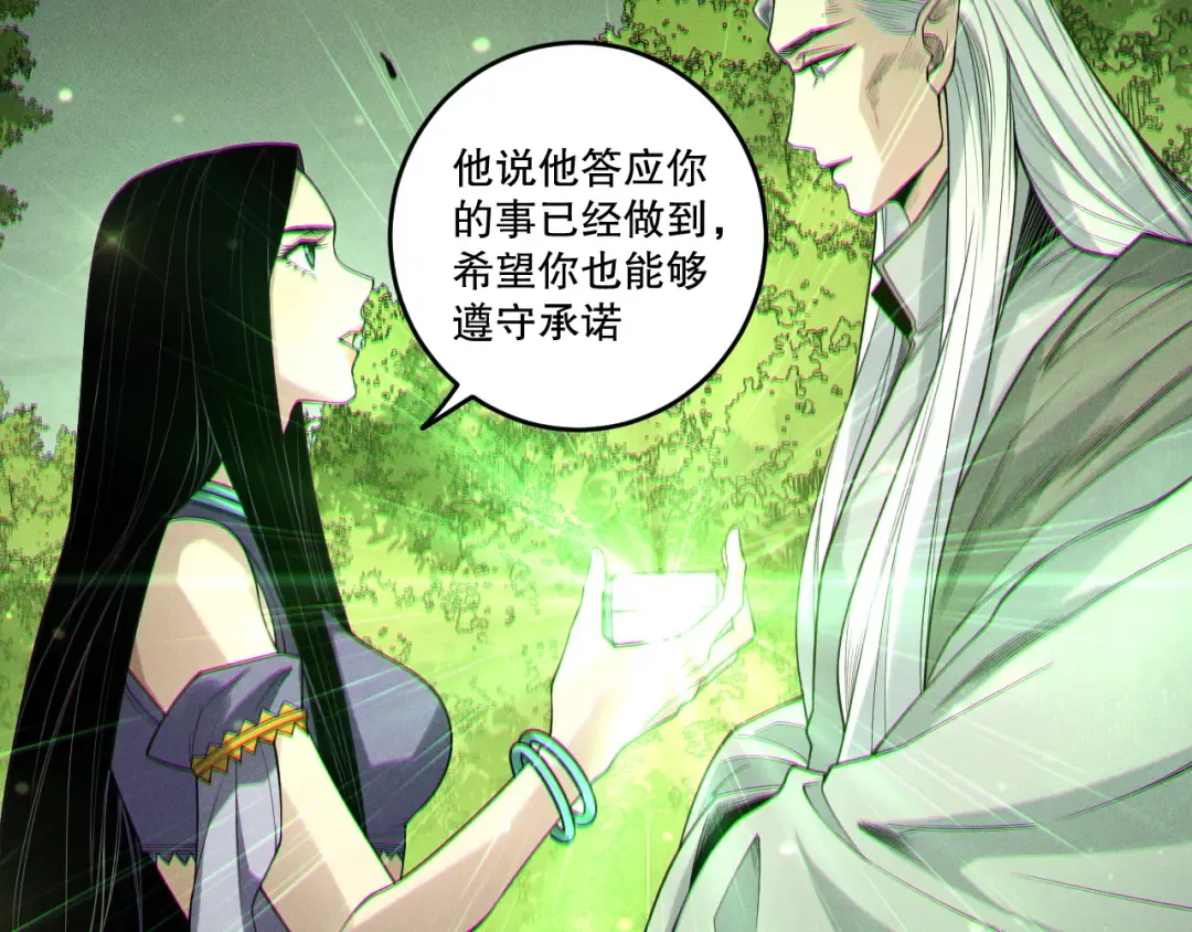 第194话 生命之光 第116页