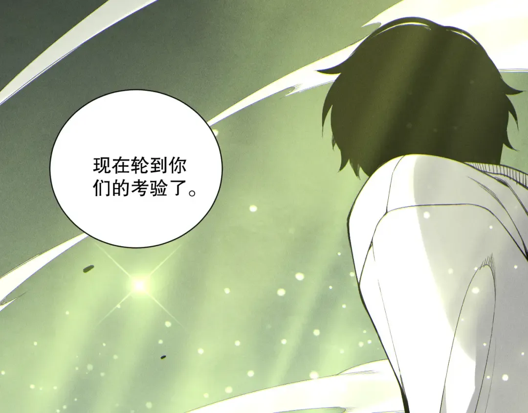第194话 生命之光 第130页