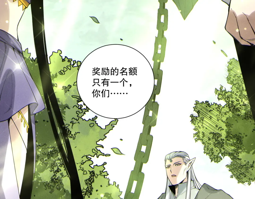 第194话 生命之光 第132页