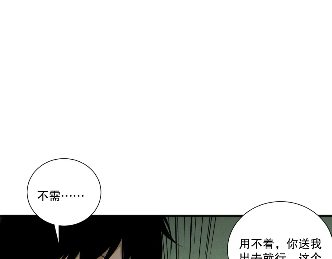 第194话 生命之光 第135页