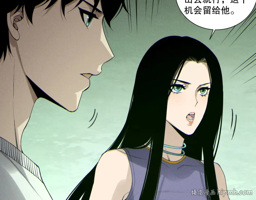 第194话 生命之光 第136页