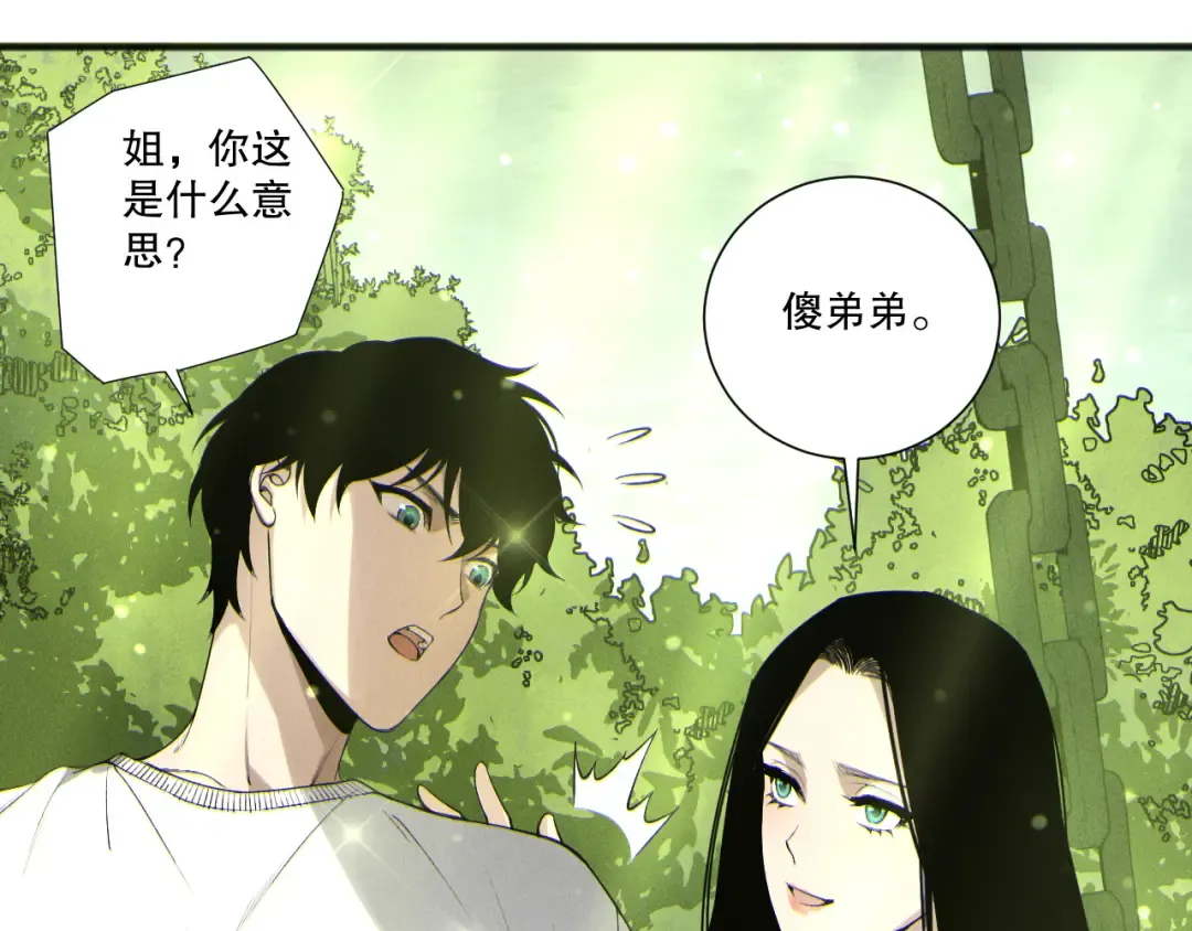 第194话 生命之光 第138页