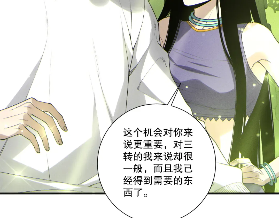 第194话 生命之光 第139页