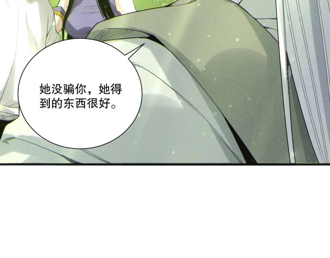第194话 生命之光 第142页