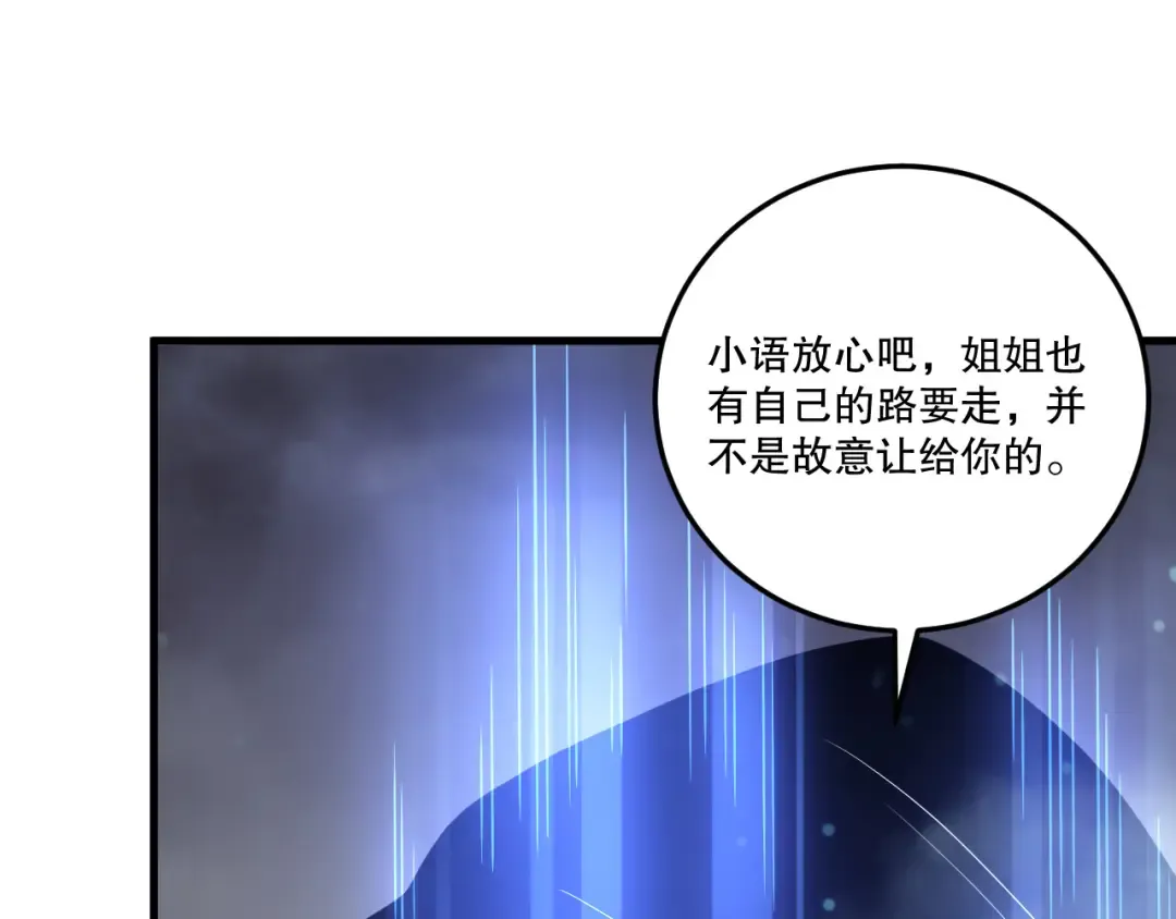 第194话 生命之光 第143页