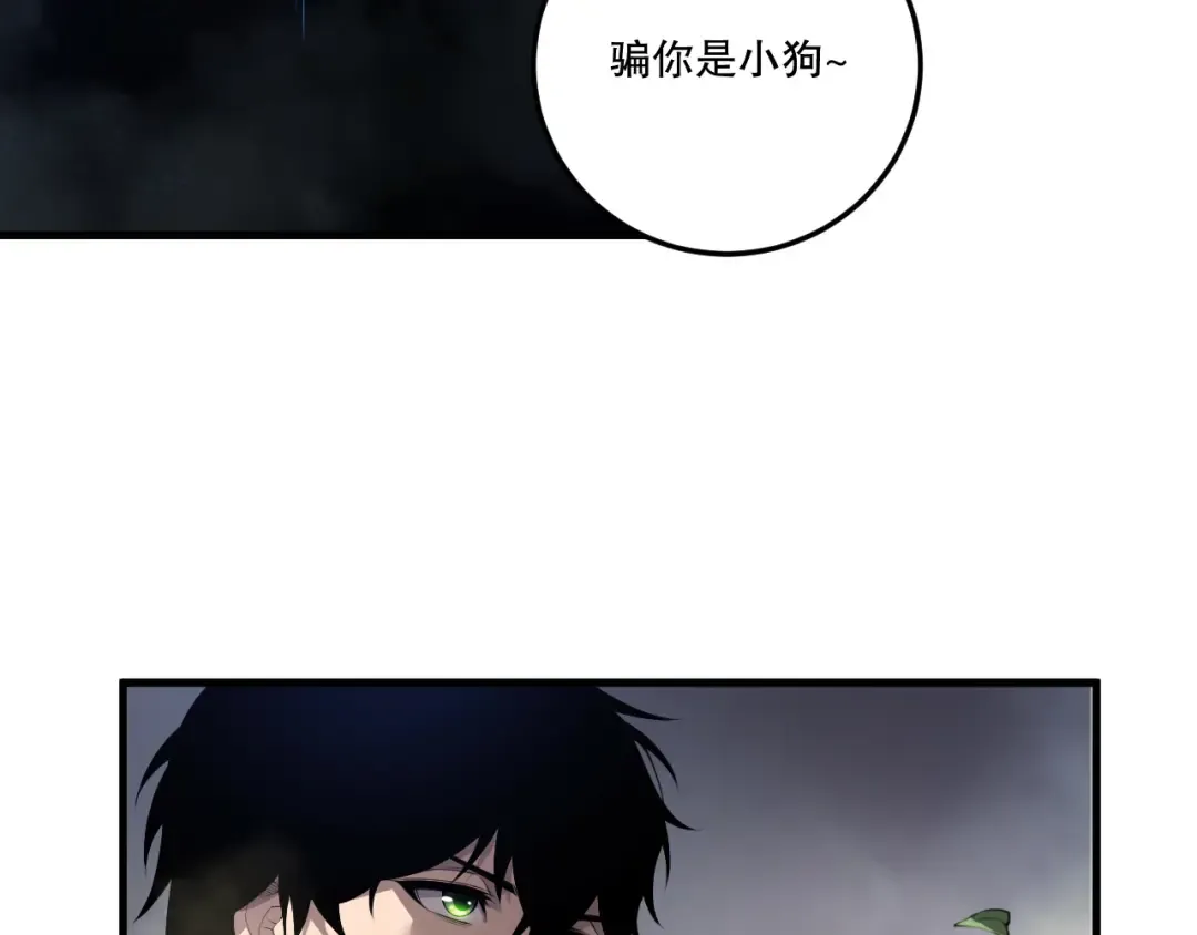 第194话 生命之光 第148页