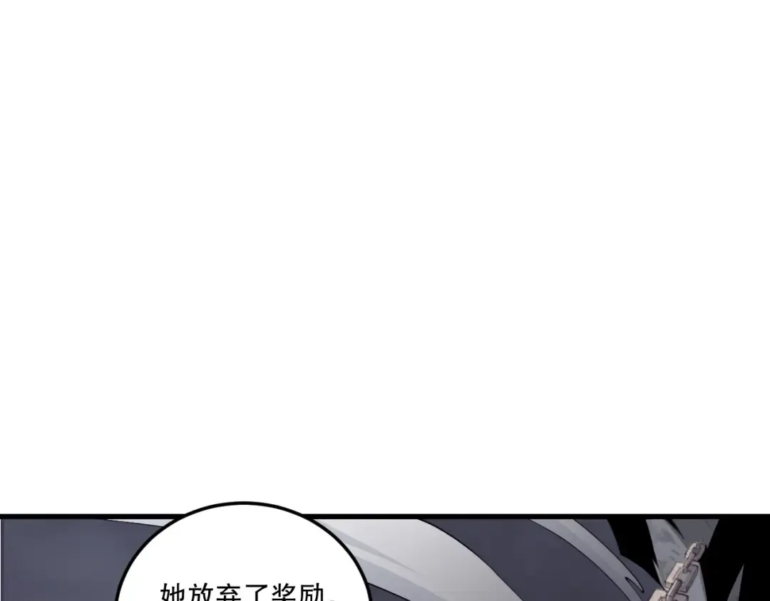第194话 生命之光 第150页