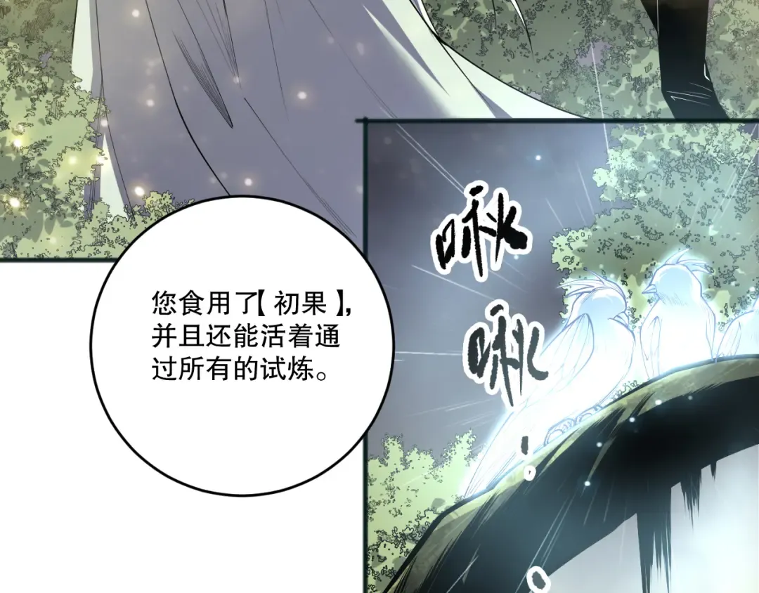 第195话 核心重铸 第7页
