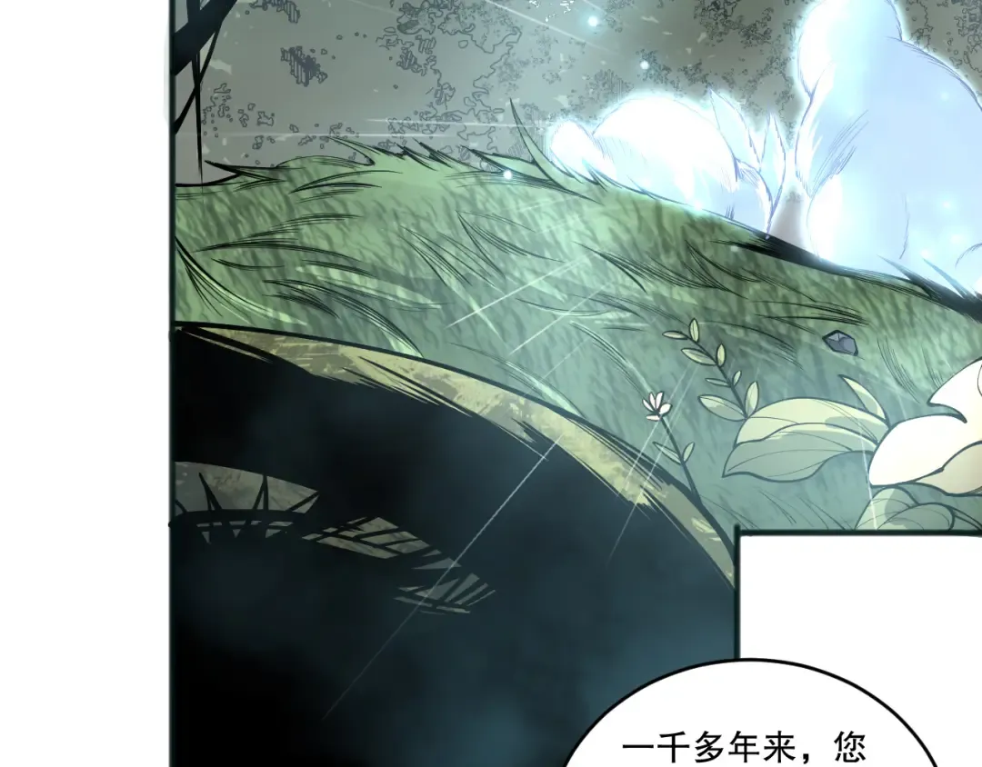 第195话 核心重铸 第9页