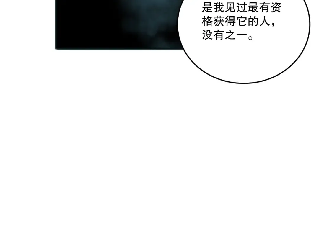 第195话 核心重铸 第10页