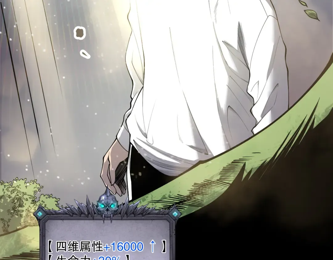 第195话 核心重铸 第20页