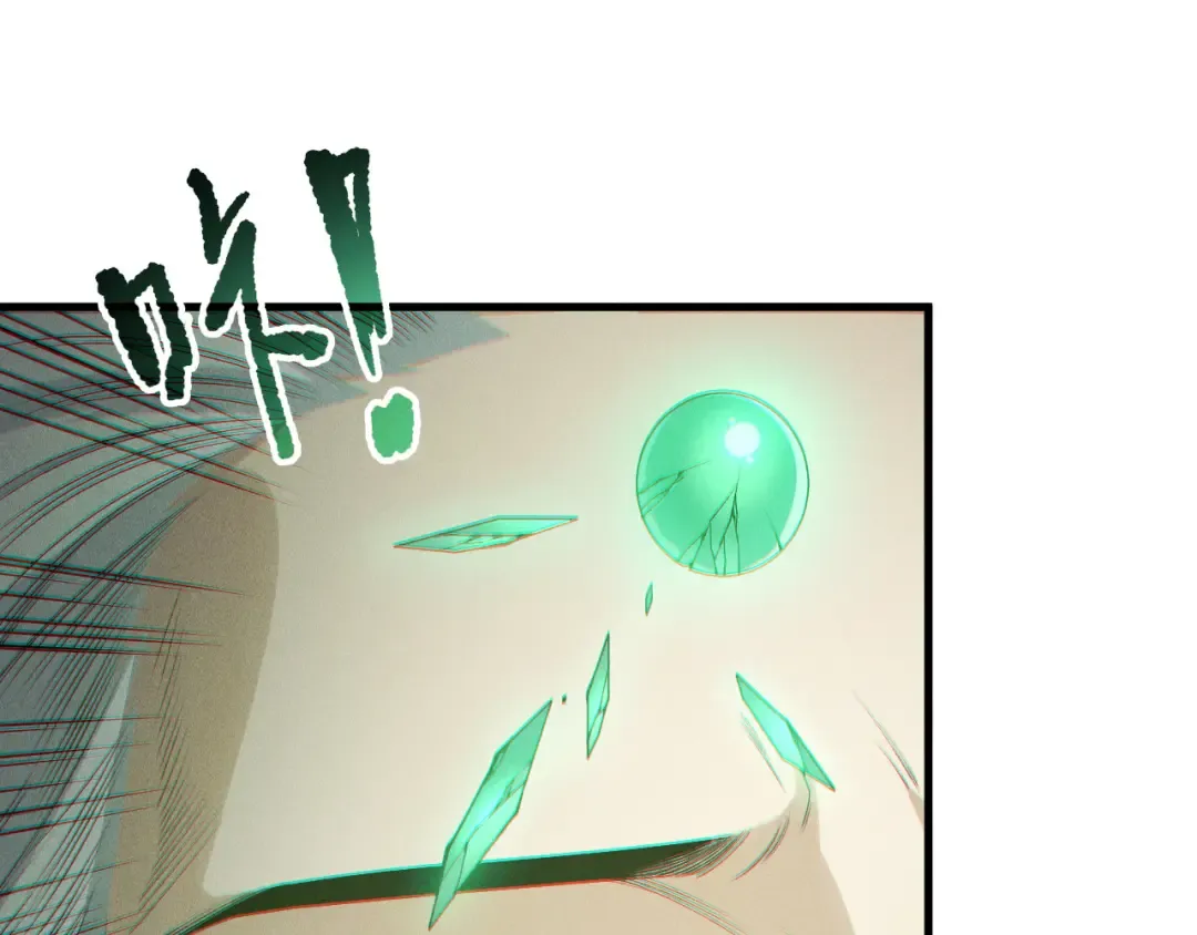 第195话 核心重铸 第28页
