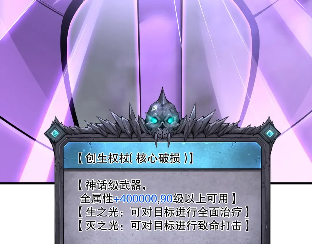第195话 核心重铸 第39页