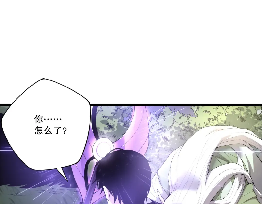 第195话 核心重铸 第47页