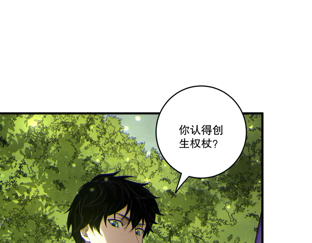 第195话 核心重铸 第52页