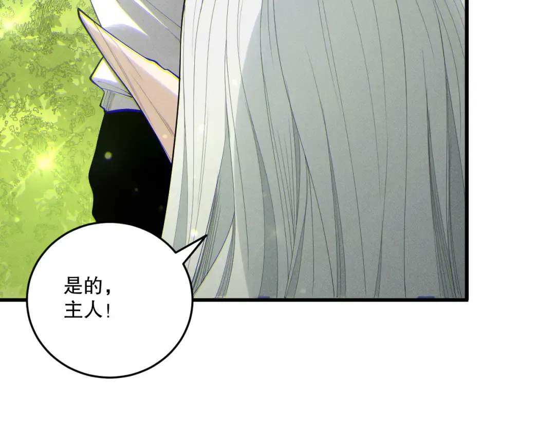 第195话 核心重铸 第54页