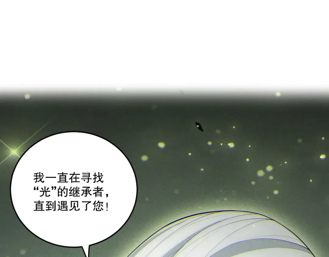 第195话 核心重铸 第55页