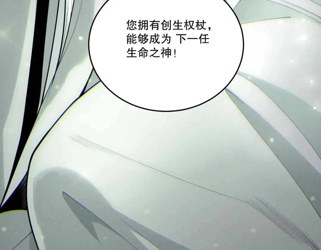 第195话 核心重铸 第59页