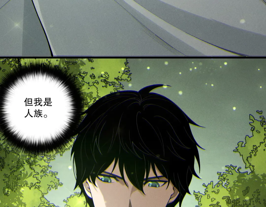 第195话 核心重铸 第60页