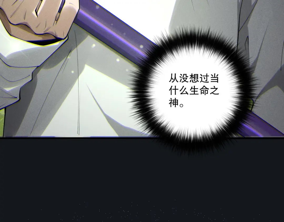 第195话 核心重铸 第62页