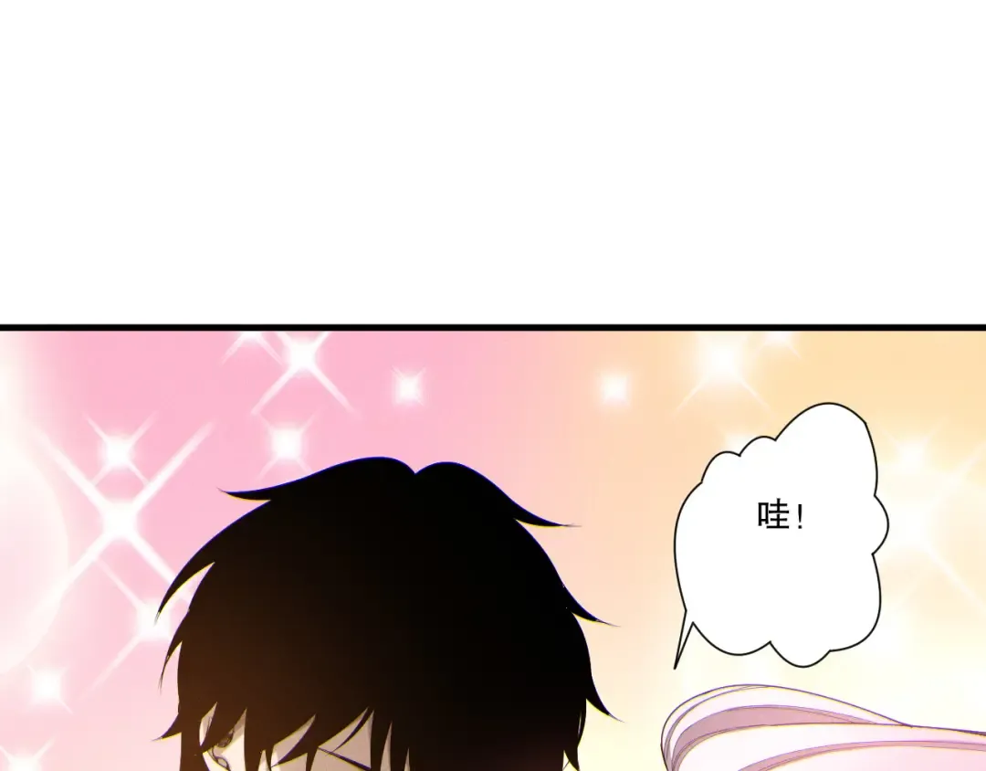 第195话 核心重铸 第68页